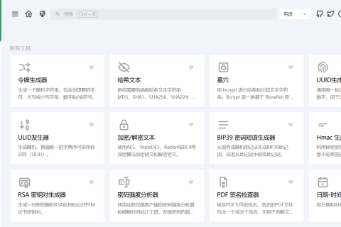 it-tools工具箱