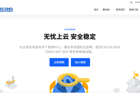 【VPS】美国CN2 GIA云服务器｜三网极致优化，网速稳定｜专属住宅原生IP｜优惠