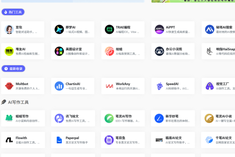 【重磅推荐】AI神器1000+全网免费用！打工人/学生党/自媒体必收藏！